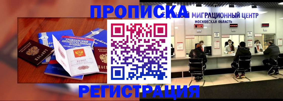 временная регистрация надежно в Нефтегорске