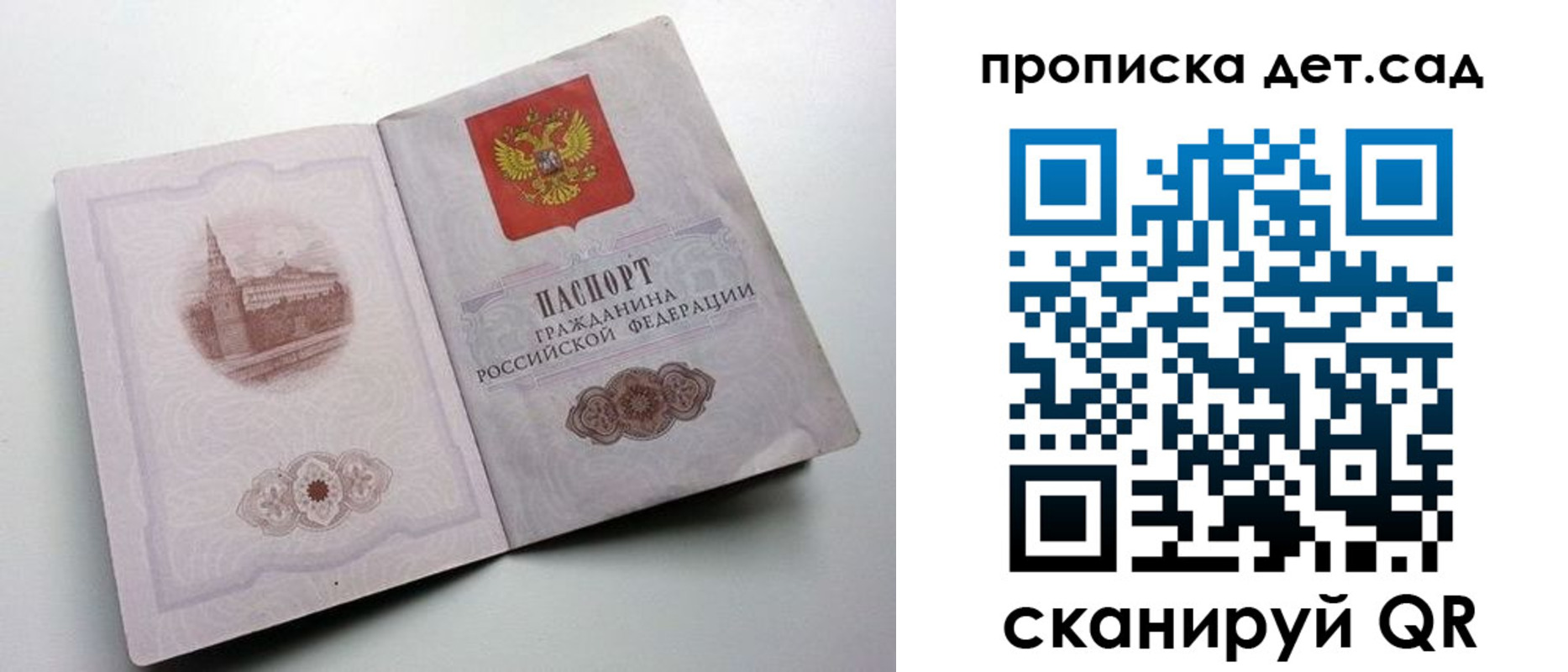 пропишу в квартире в Нефтегорске