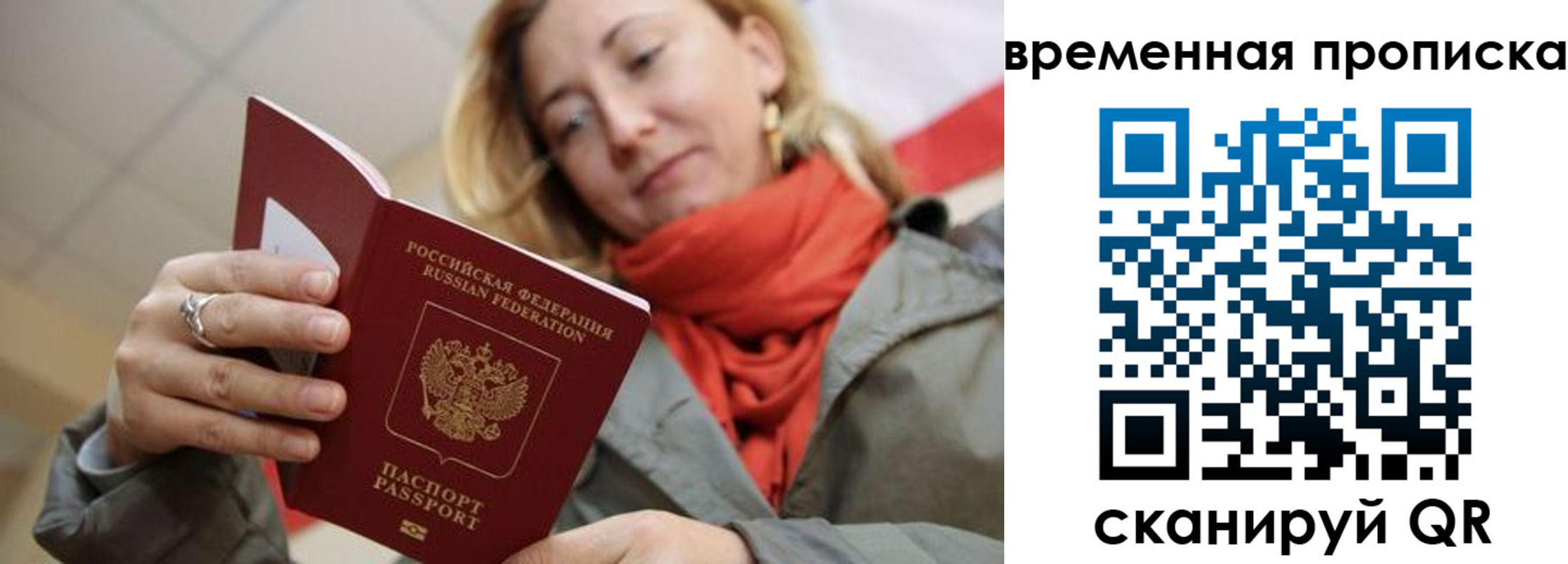 пропишу в квартире в Нефтегорске