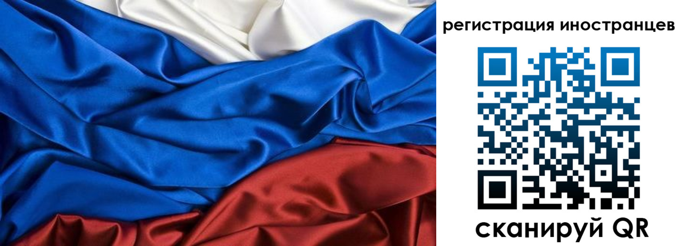временная регистрация 2025 в Нефтегорске