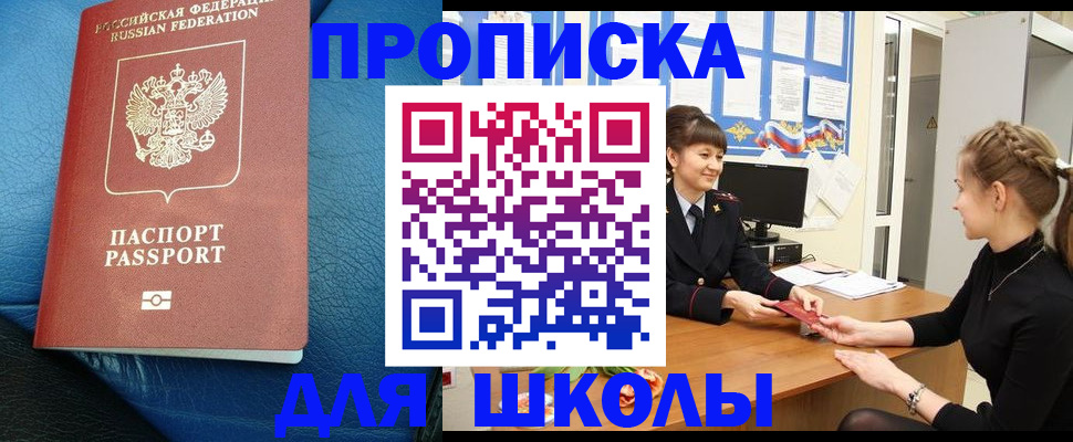 прописка паспорт в Нефтегорске