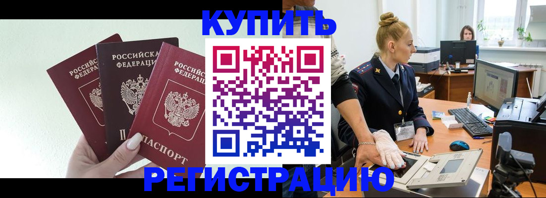 временная регистрация поиск в Нефтегорске