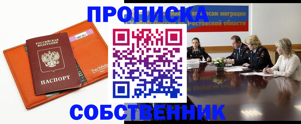 временная регистрация гарантия в Нефтегорске