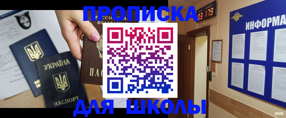 временная регистрация собственник в Нефтегорске