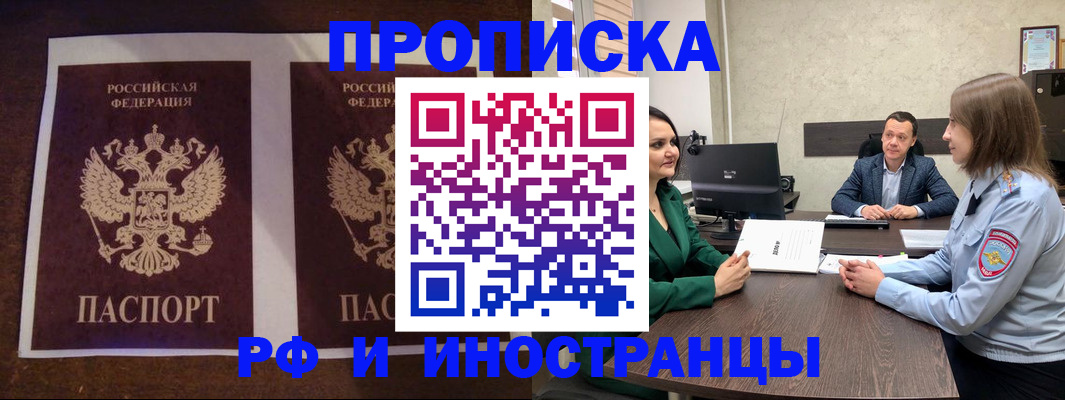 прописка для кредита в Нефтегорске